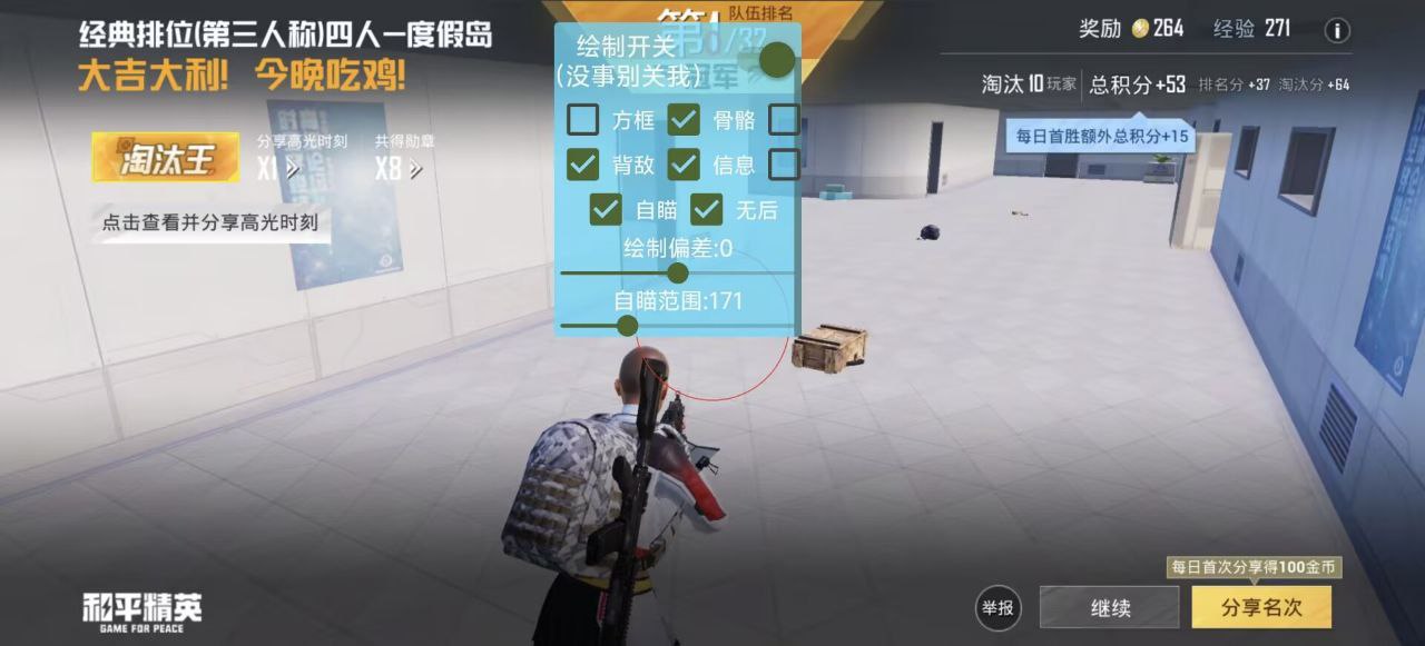 和平精英辅助的道德与规则探讨的配图，内容相关：和平精英辅助工具近年来受到许多玩家的关注，主要因其提供多种实用功能，如自瞄、透视、无后坐力等。这些功...